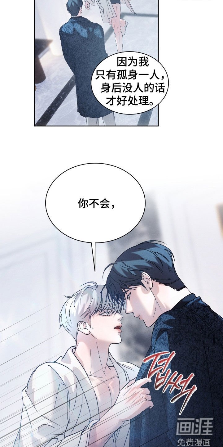 第74章：【第二季】很不安