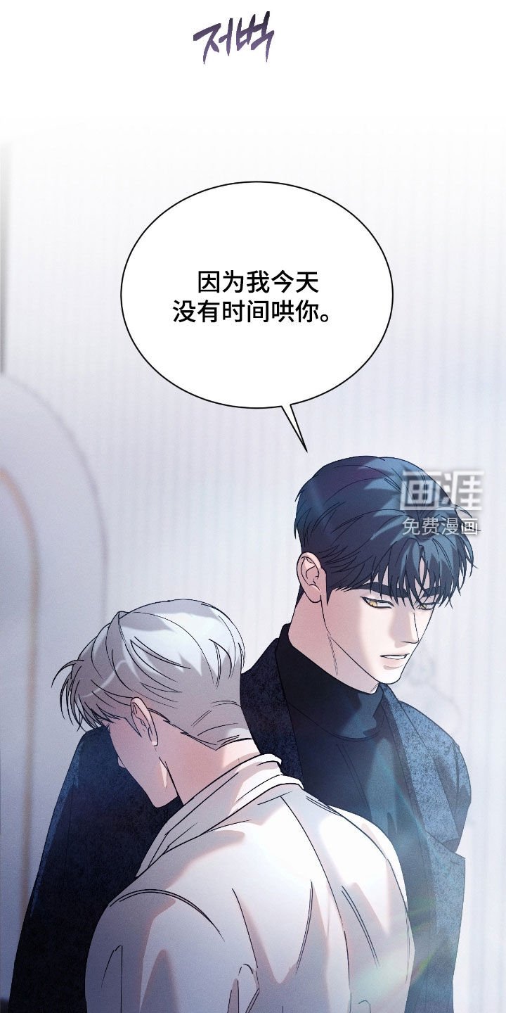 第75章：【第二季】真是无语