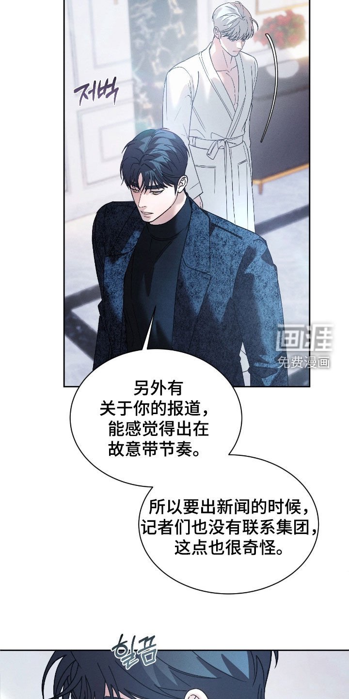 第75章：【第二季】真是无语