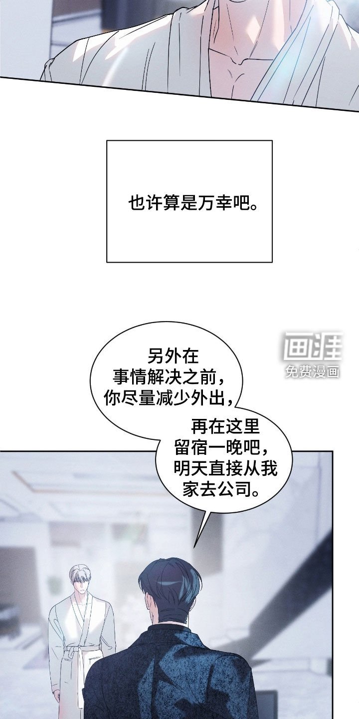 第75章：【第二季】真是无语