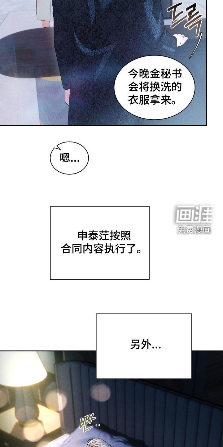 第75章：【第二季】真是无语