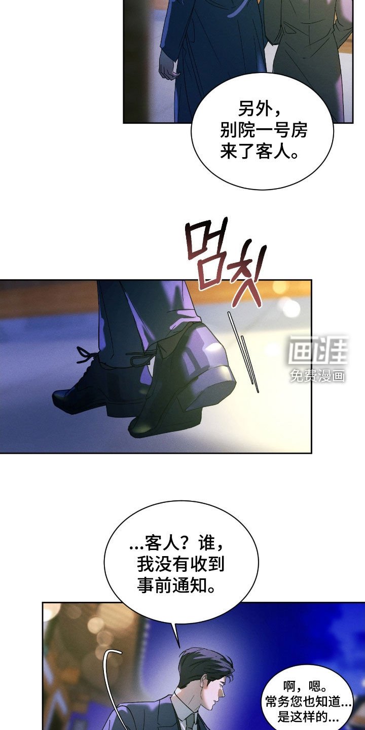 第75章：【第二季】真是无语