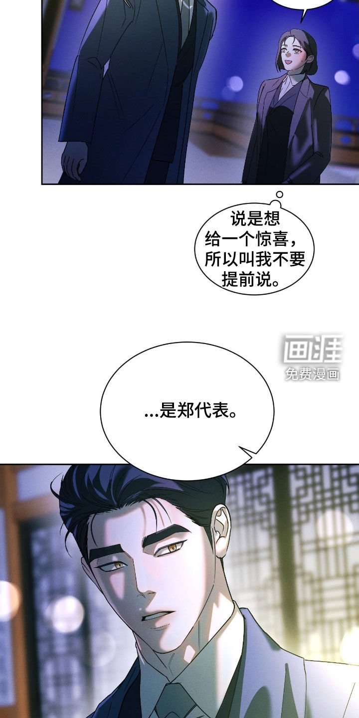 第75章：【第二季】真是无语
