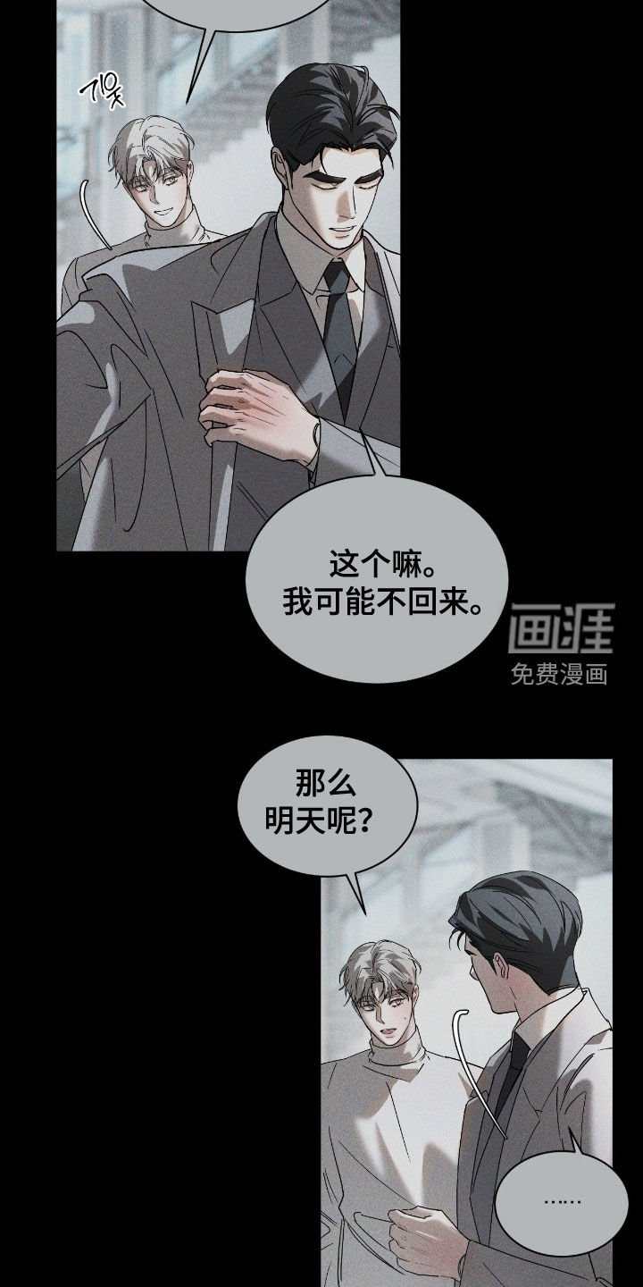 第75章：【第二季】真是无语