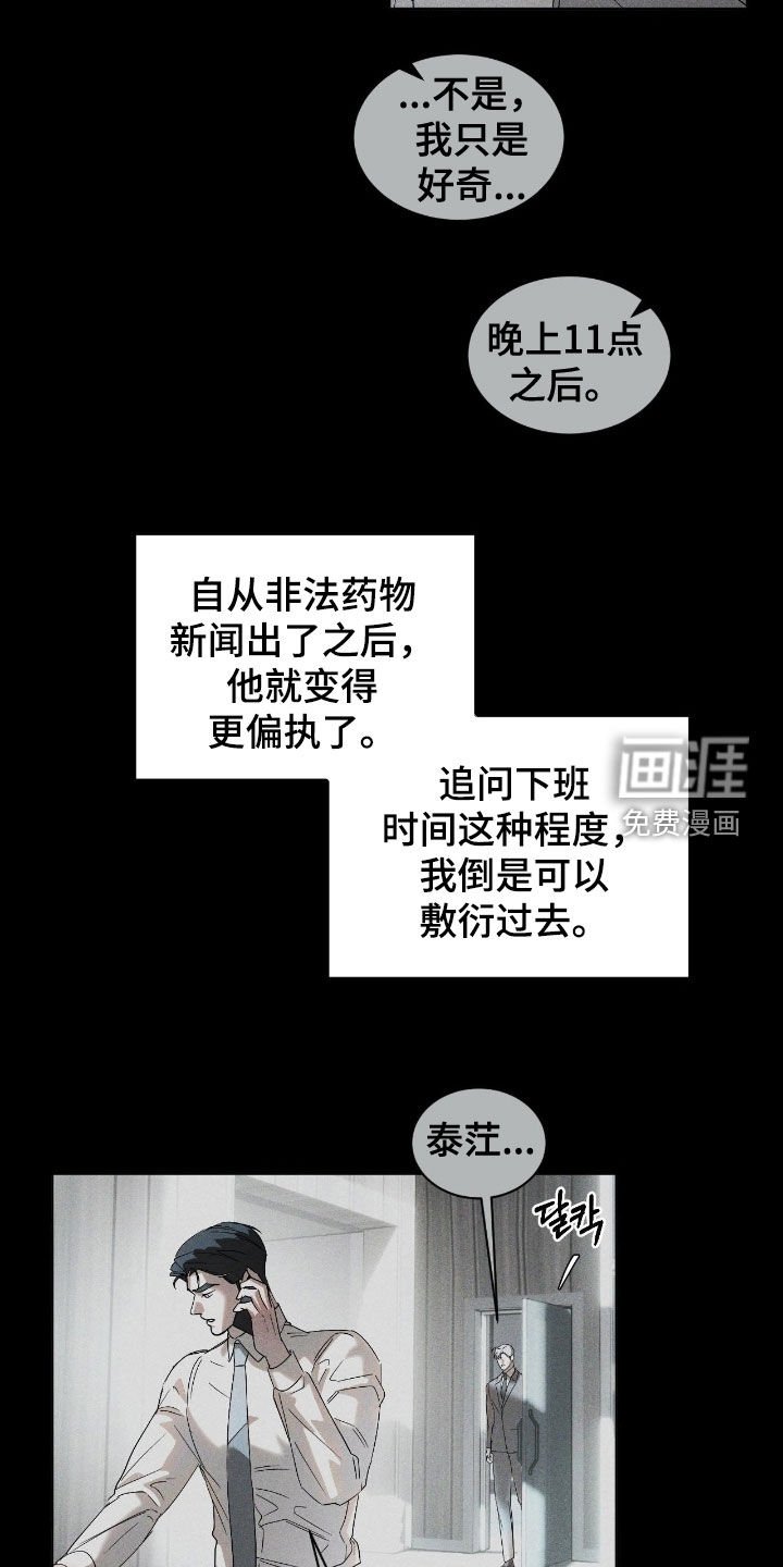 第75章：【第二季】真是无语
