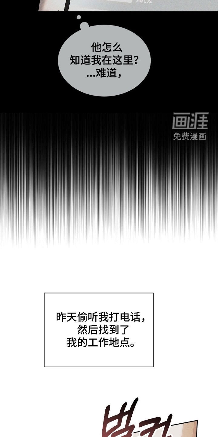 第75章：【第二季】真是无语