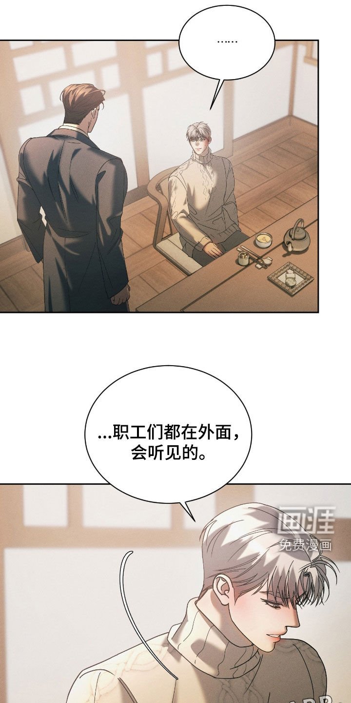 第76章：【第二季】越线