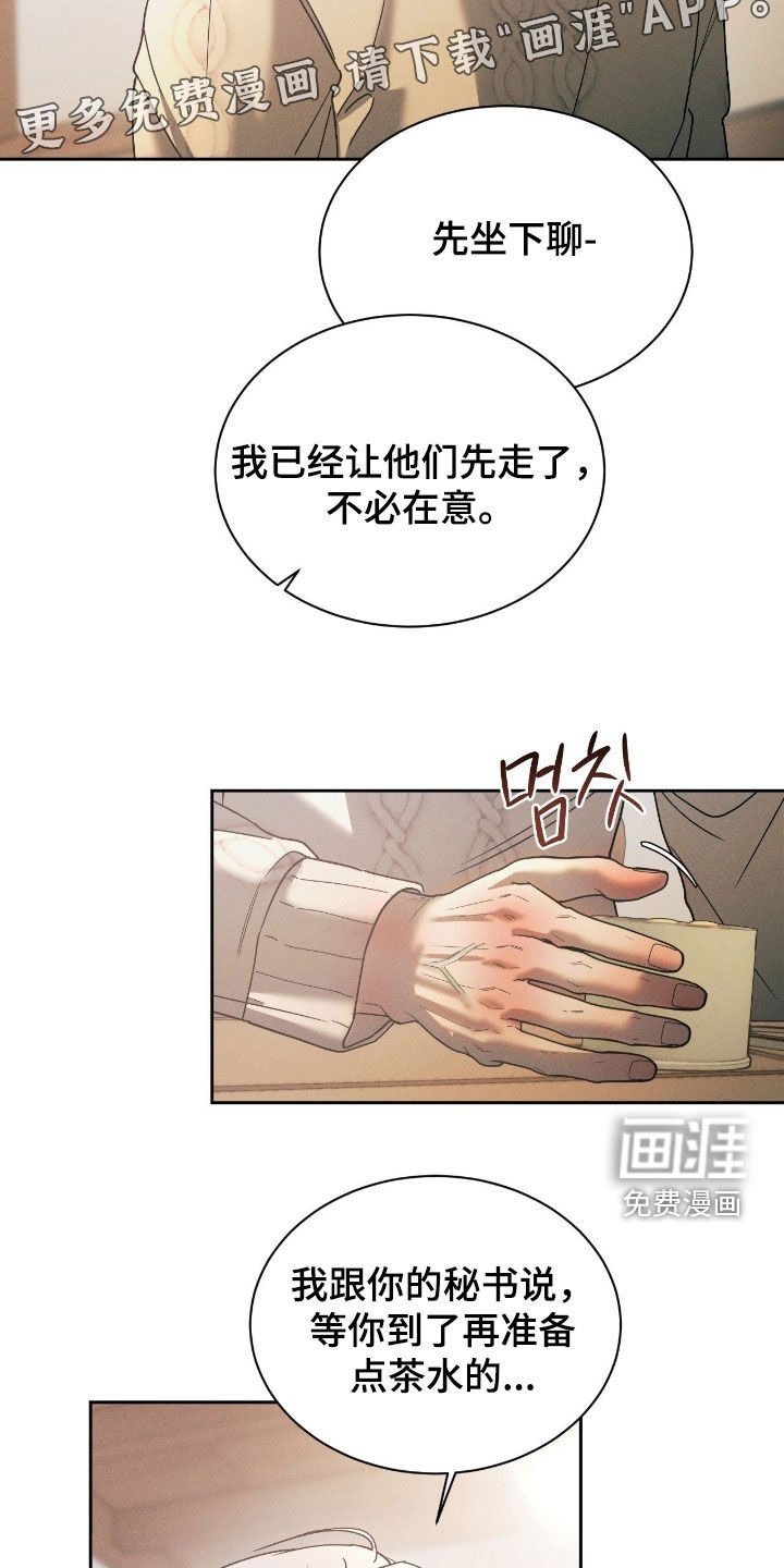 第76章：【第二季】越线