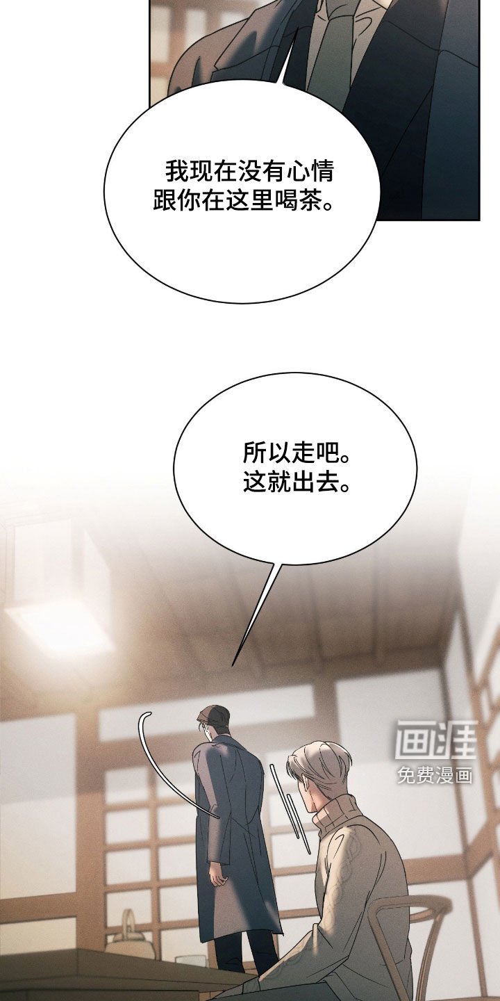 第76章：【第二季】越线