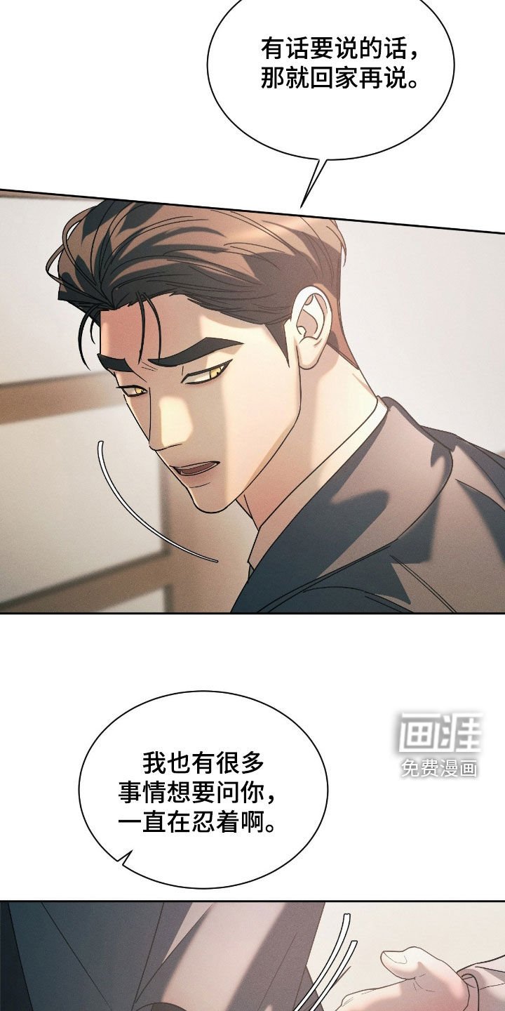 第76章：【第二季】越线