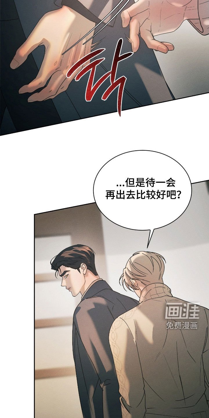 第76章：【第二季】越线