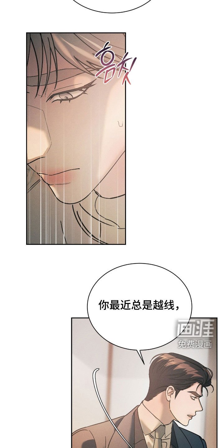 第76章：【第二季】越线