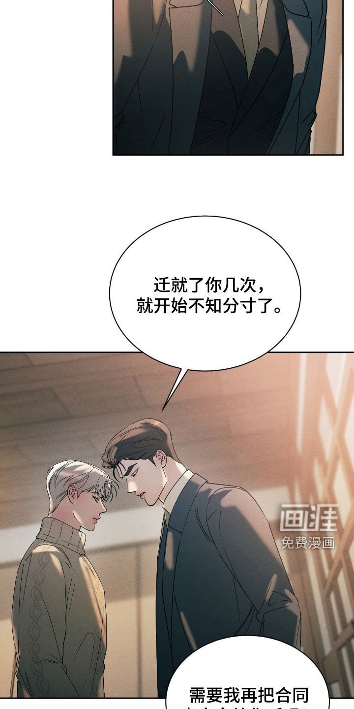 第76章：【第二季】越线