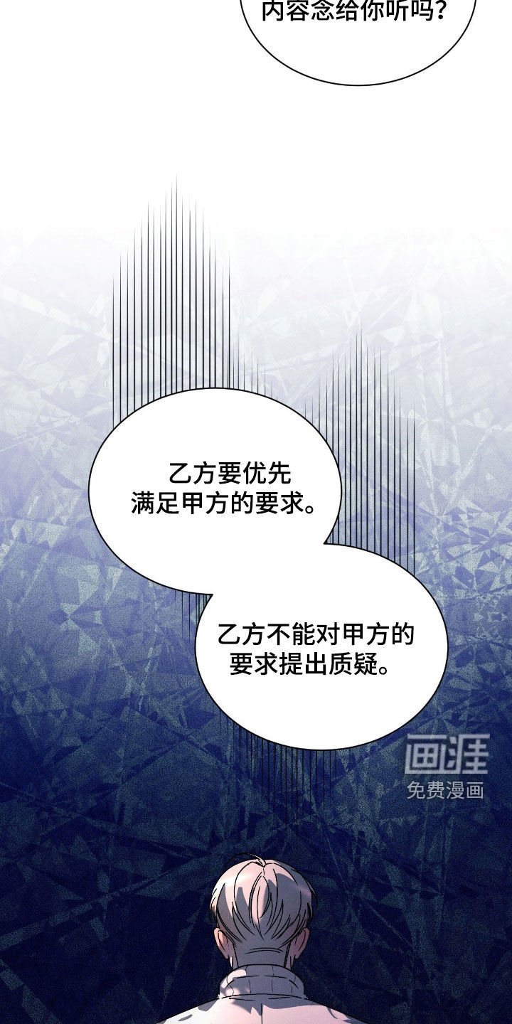 第76章：【第二季】越线