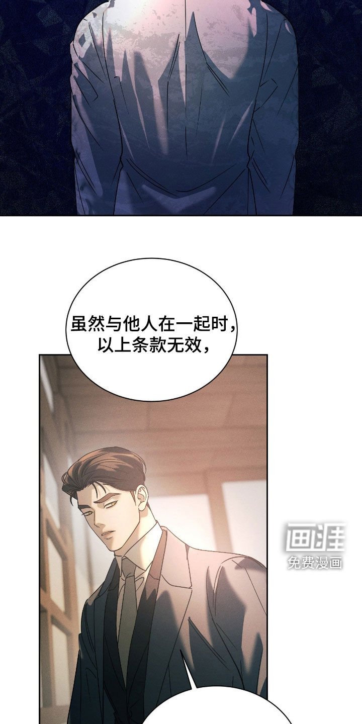 第76章：【第二季】越线