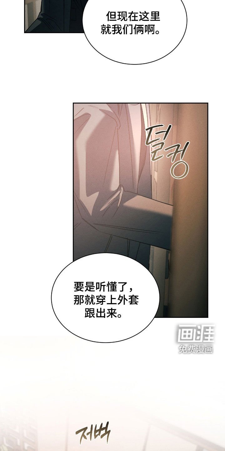 第76章：【第二季】越线