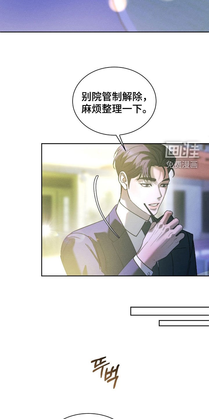 第76章：【第二季】越线