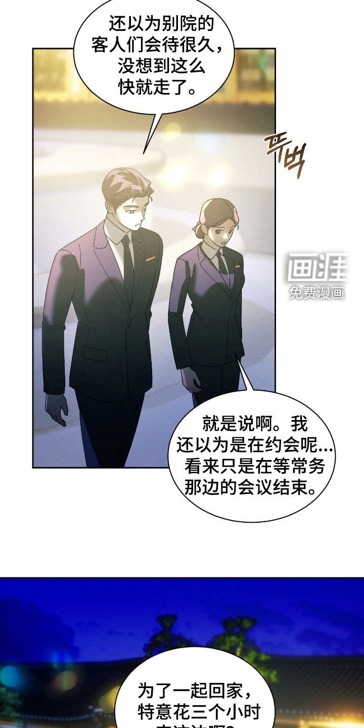 第76章：【第二季】越线