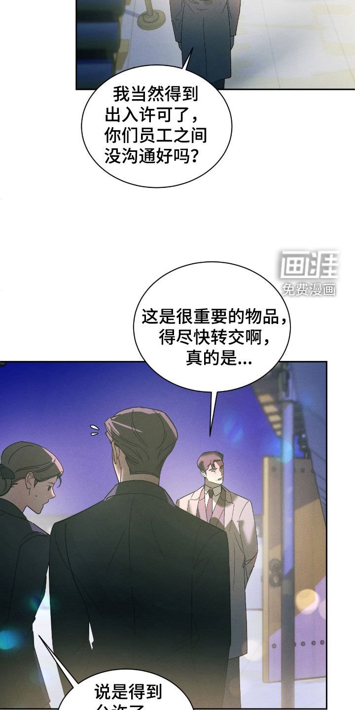 第76章：【第二季】越线