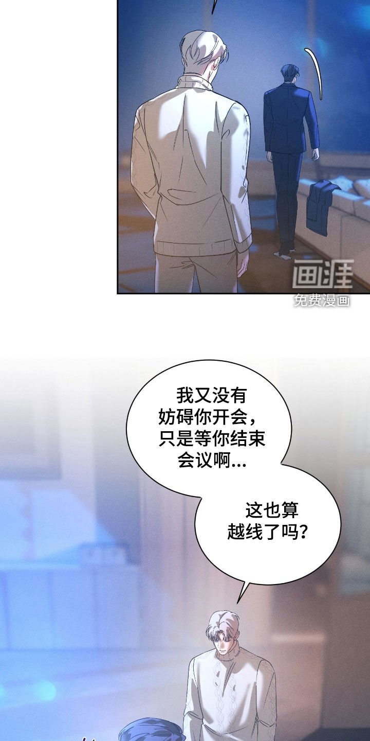 第76章：【第二季】越线