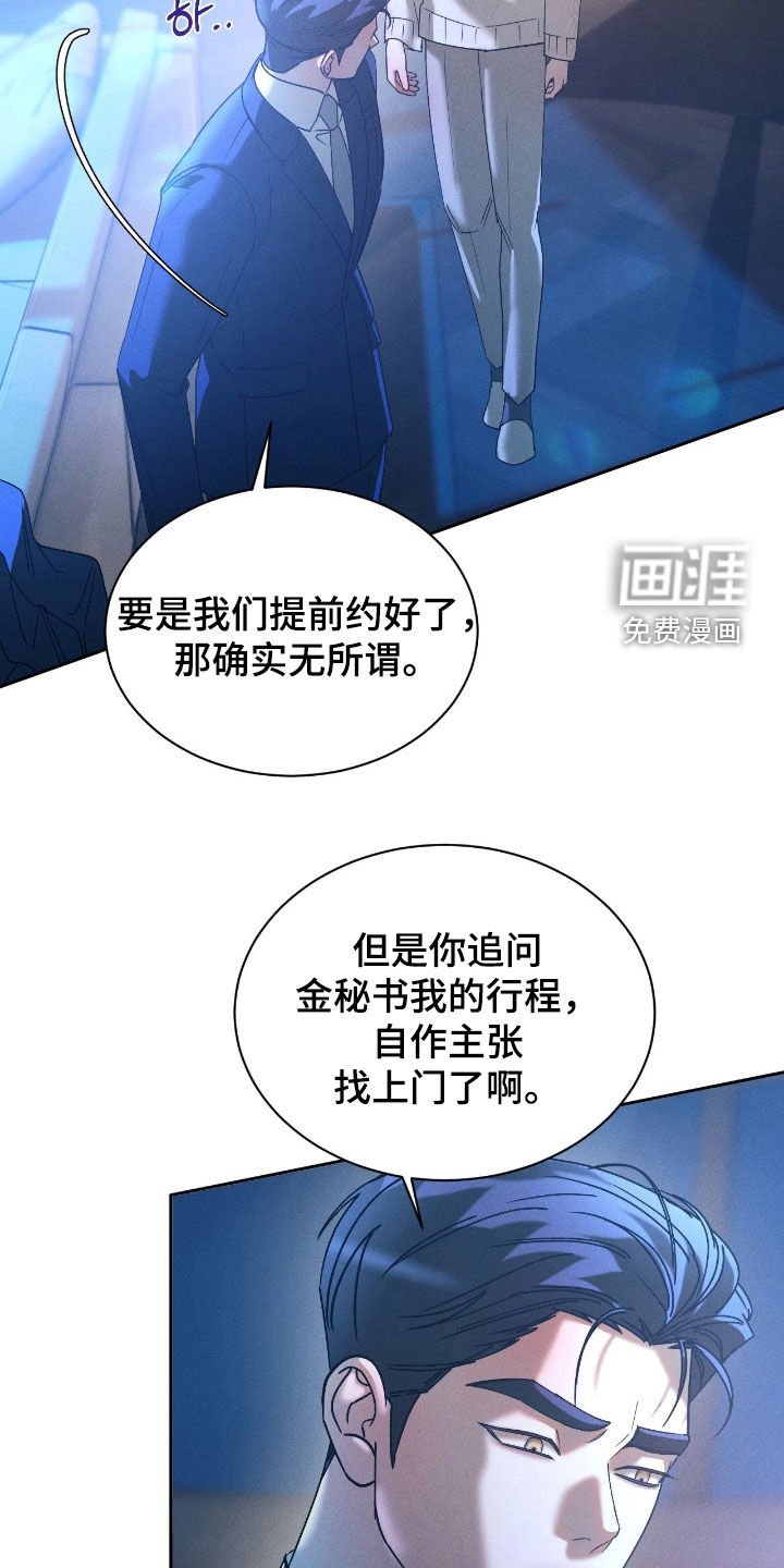 第76章：【第二季】越线