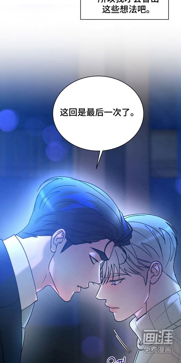 第77章：【第二季】想要活下去