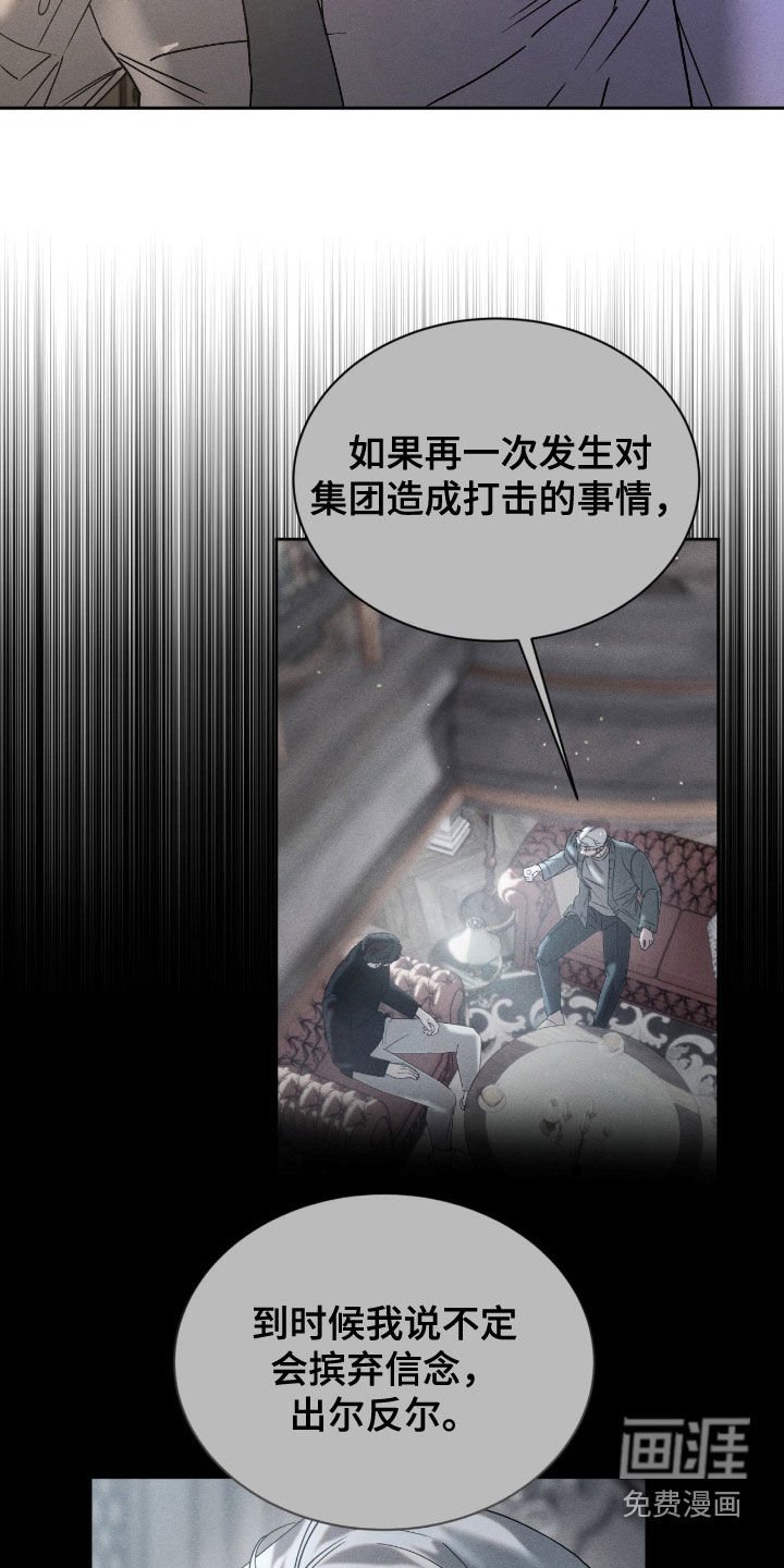 第77章：【第二季】想要活下去