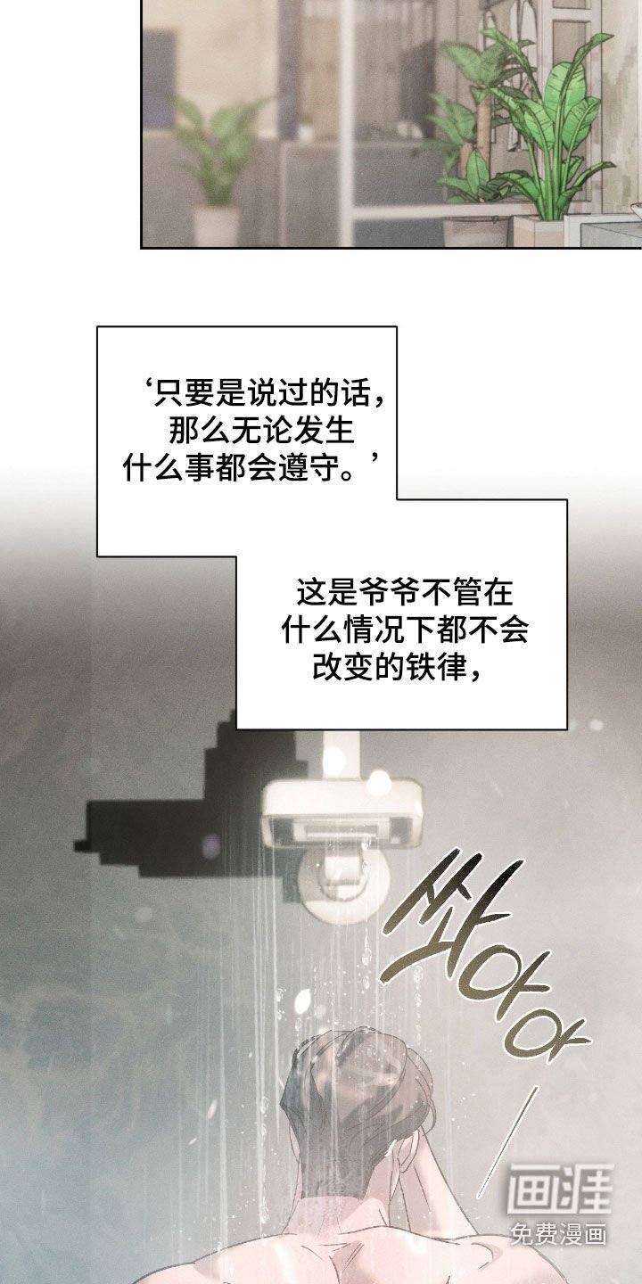第77章：【第二季】想要活下去