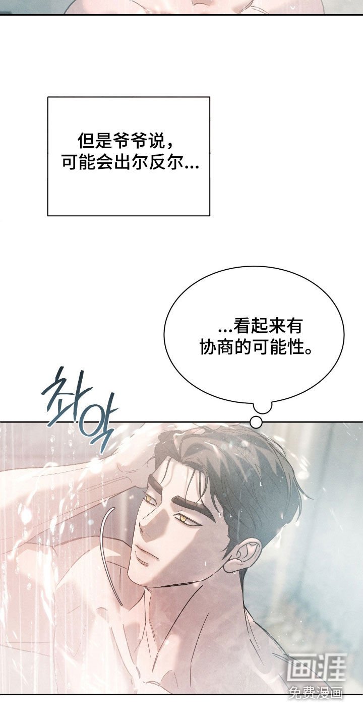 第77章：【第二季】想要活下去