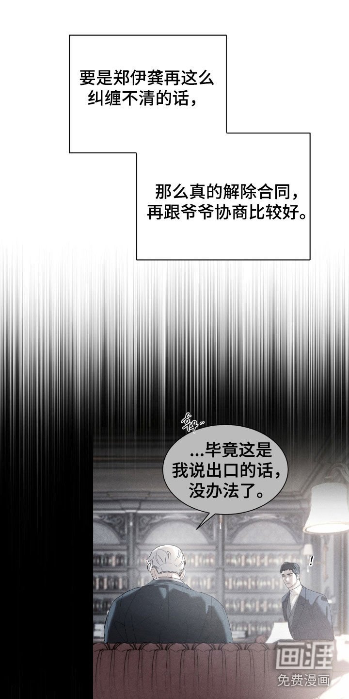 第77章：【第二季】想要活下去