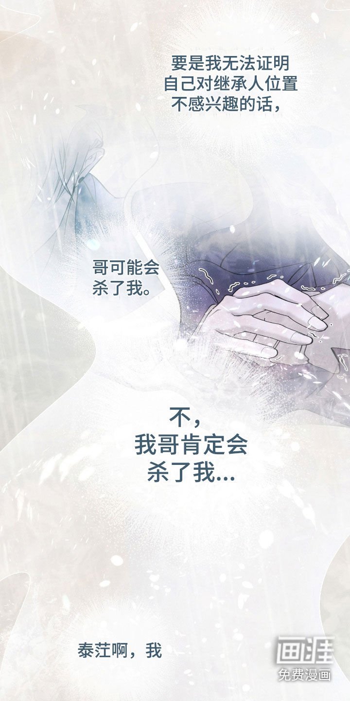 第77章：【第二季】想要活下去