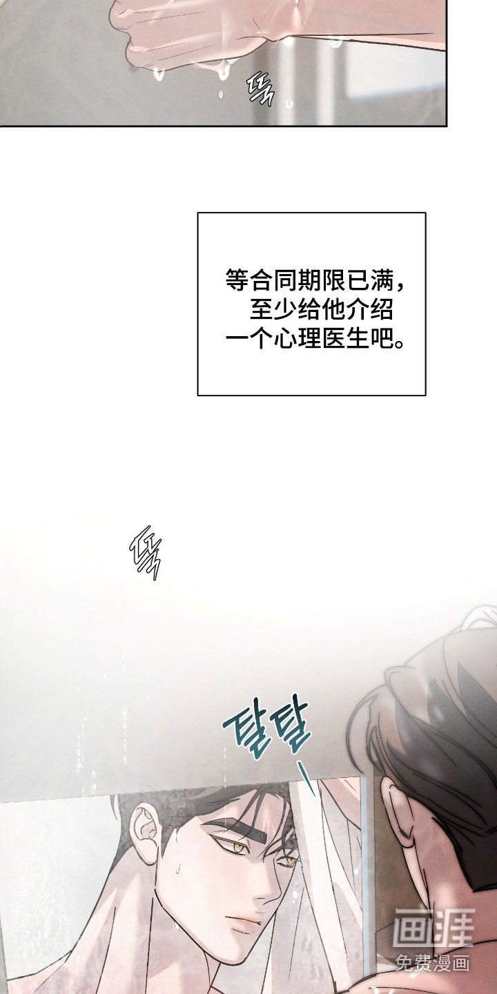 第77章：【第二季】想要活下去