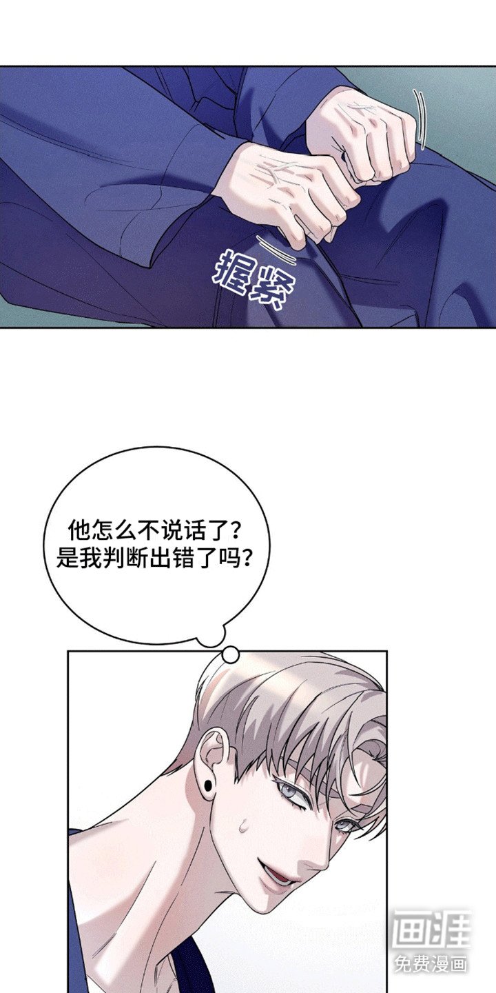 第8章：他的要求