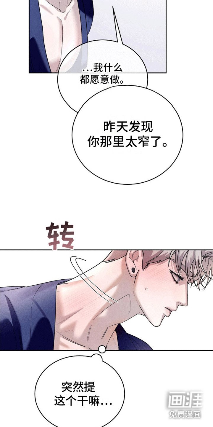 第8章：他的要求