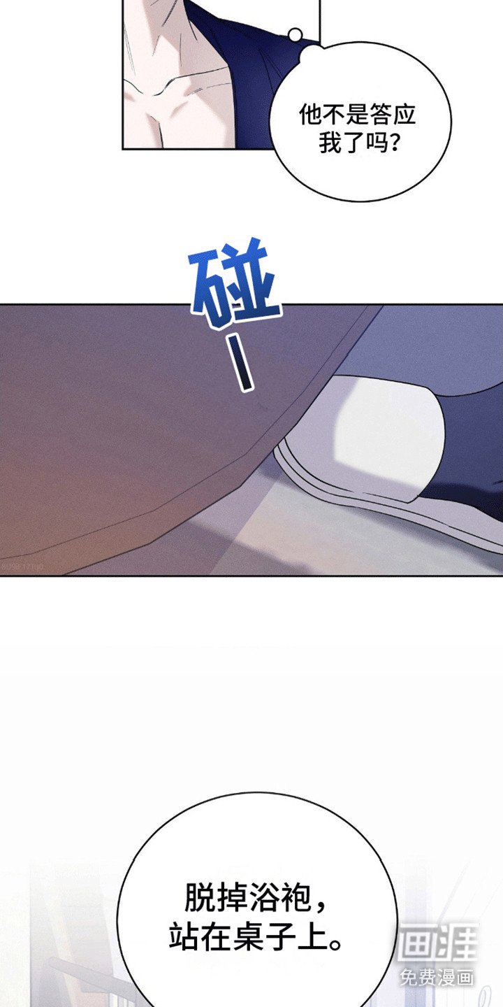 第8章：他的要求