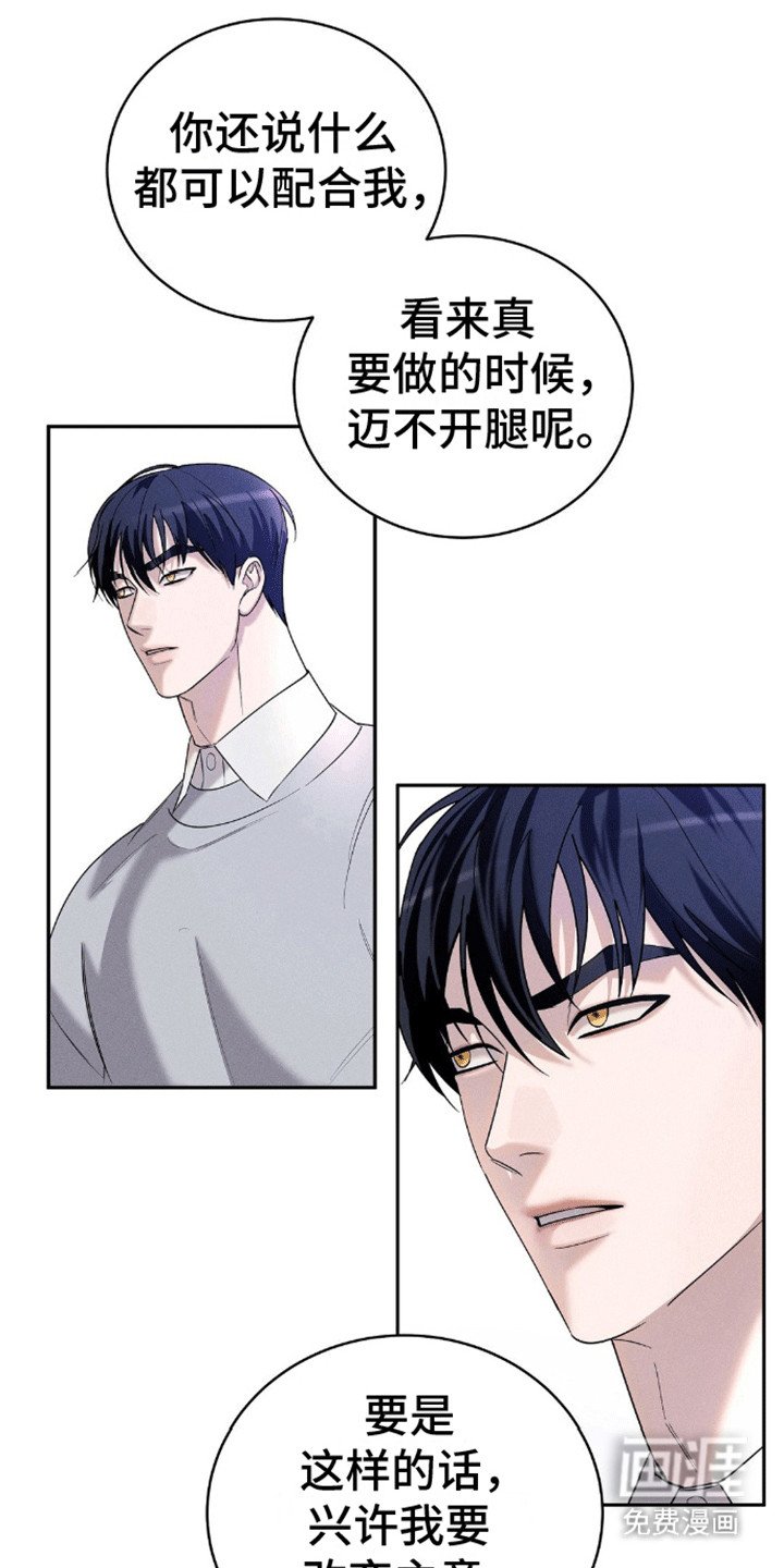 第8章：他的要求