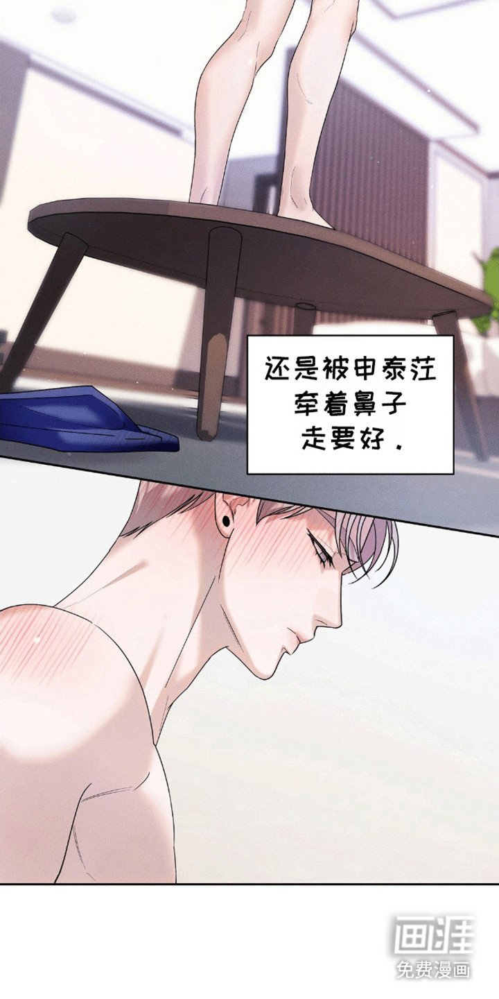 第8章：他的要求