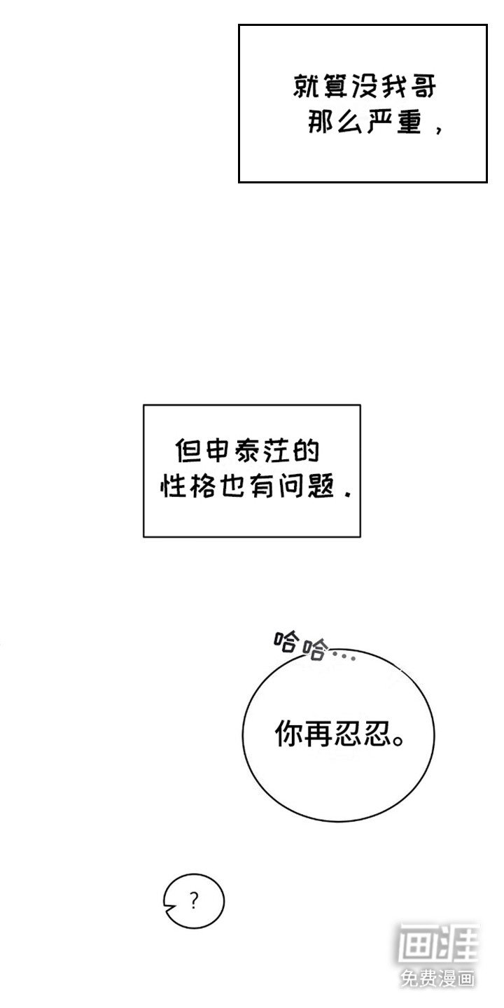 第9章：哥哥来电
