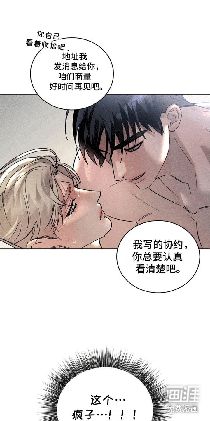 第9章：哥哥来电