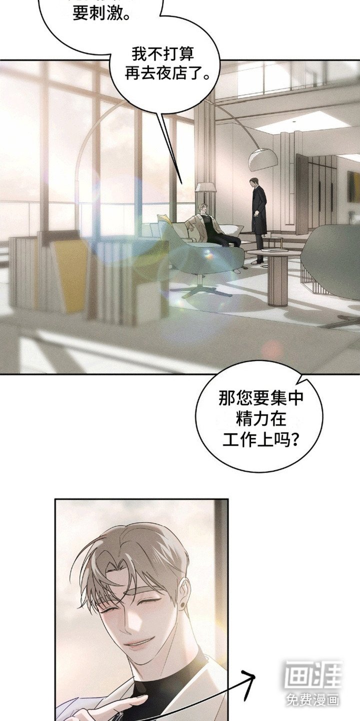 第9章：哥哥来电