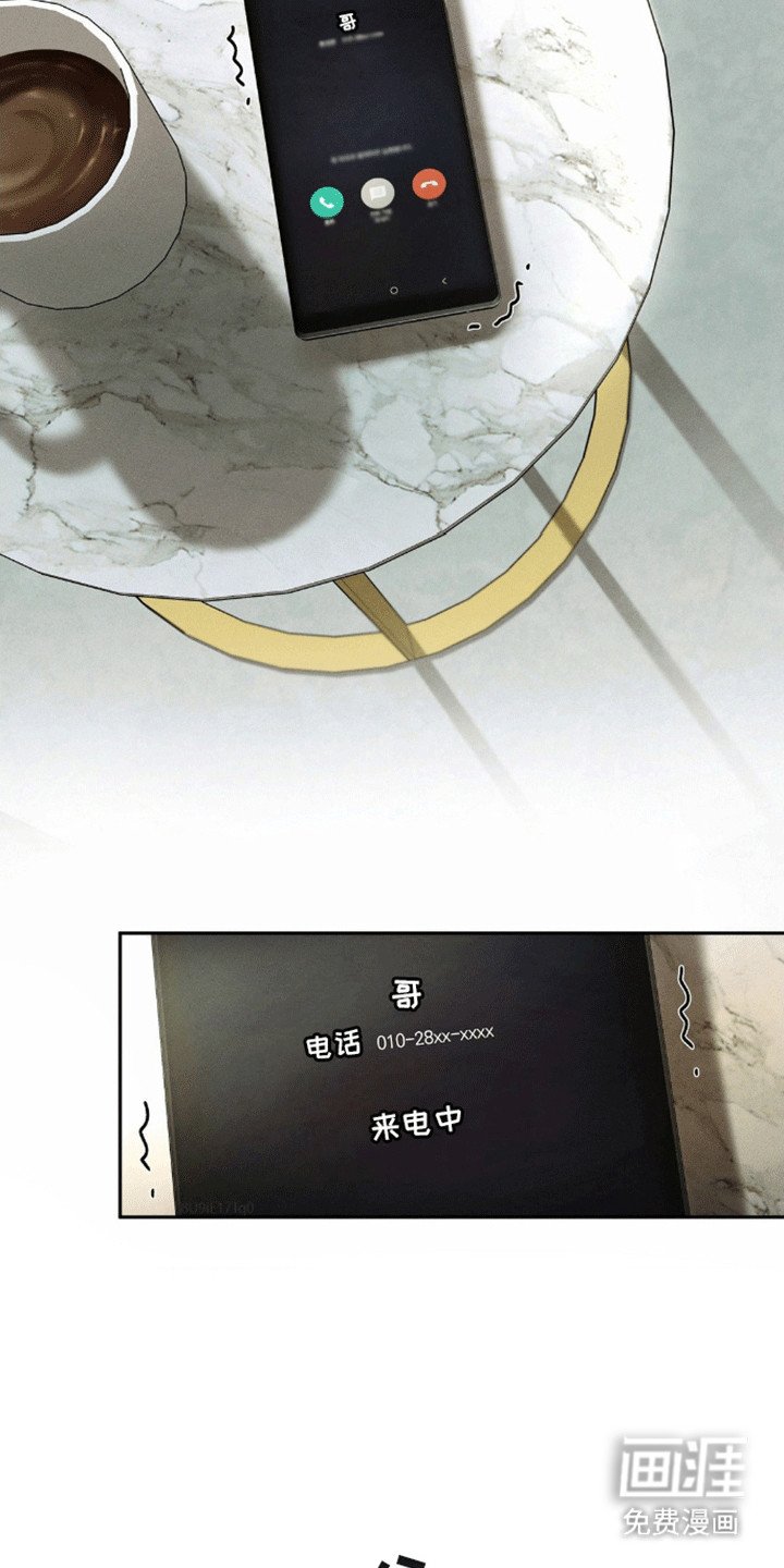 第9章：哥哥来电