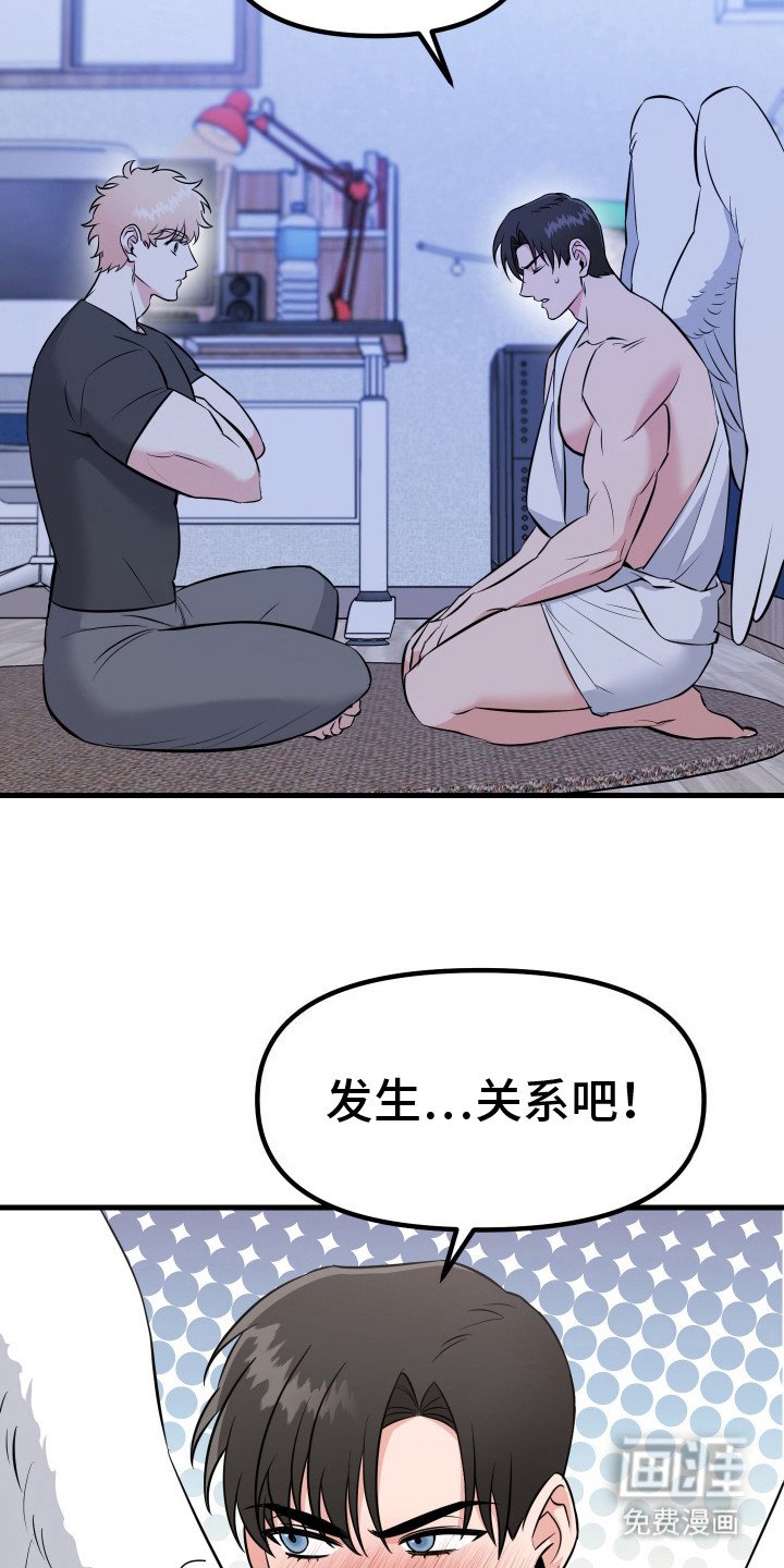 第1章：丘比特