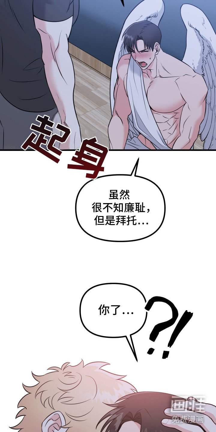 第1章：丘比特