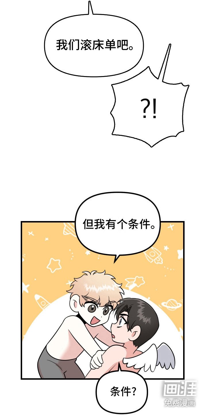 第1章：丘比特