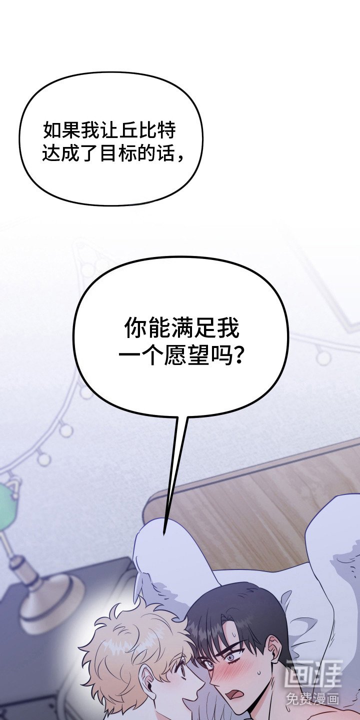 第1章：丘比特