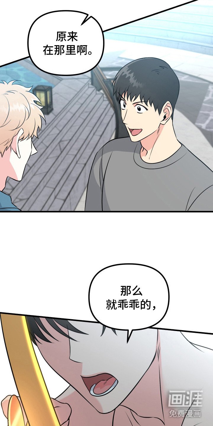 第1章：丘比特