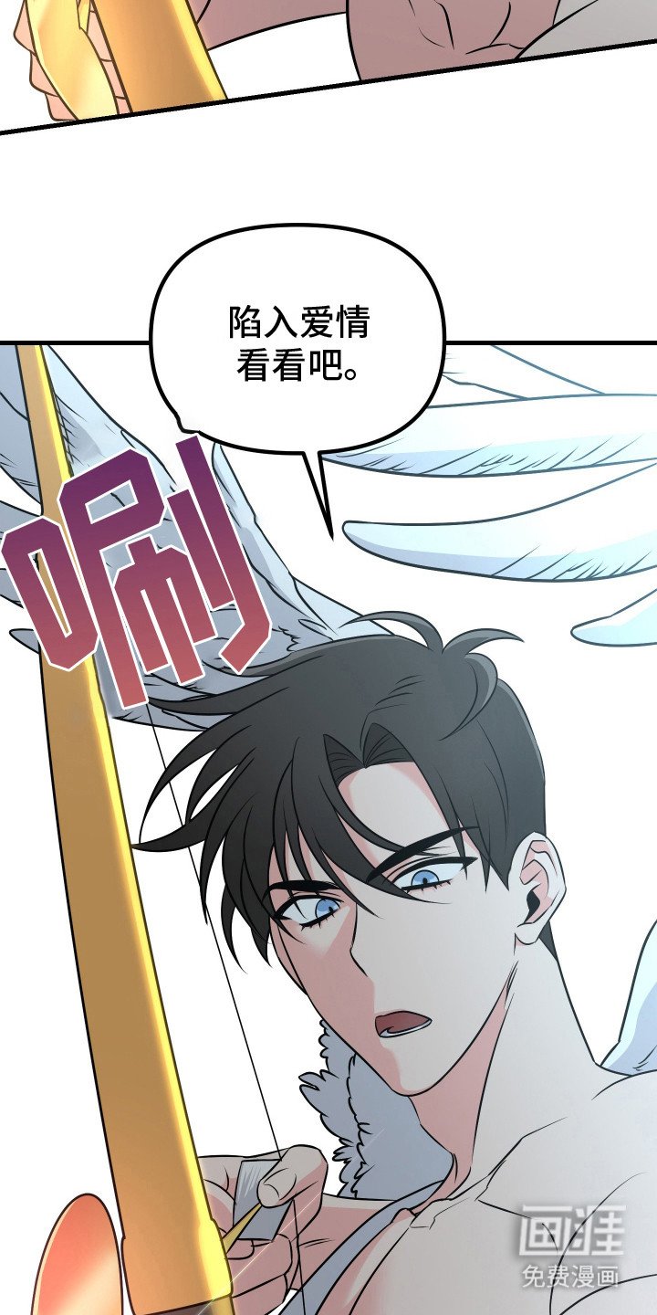 第1章：丘比特