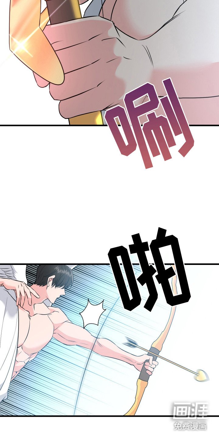 第1章：丘比特