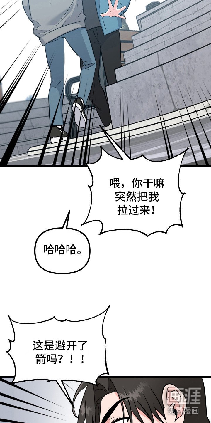 第1章：丘比特
