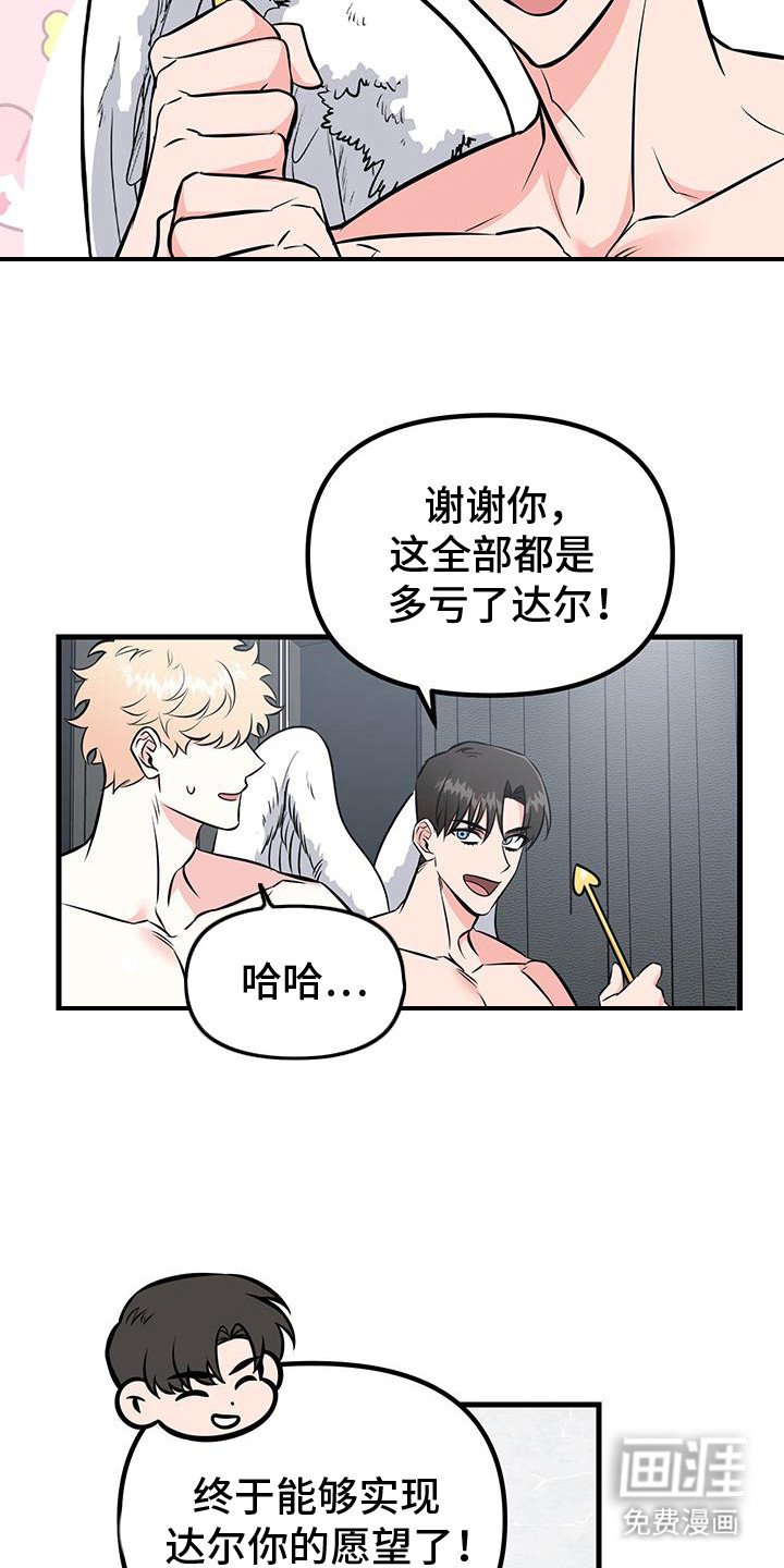 第10章：愿望